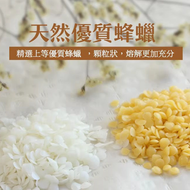 蜂蜡黄蜂蜡白蜂蜡diy润唇膏原料自制口红蜜蜡口红蜡材料原料