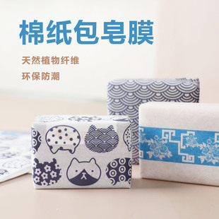 棉纸包皂膜 DIY手工皂蚕丝白棉包装纸冷皂雾面感带自粘防潮