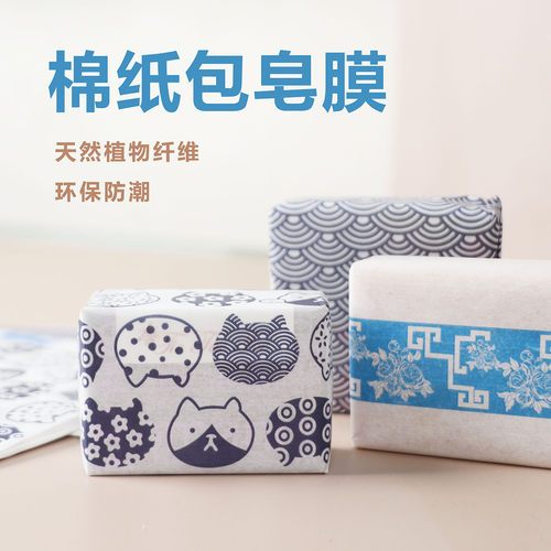 蚕丝白棉手工皂包皂膜