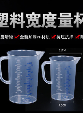 手工皂材料半透明塑料量杯500ml/250ml耐温带把手刻度量杯烧杯