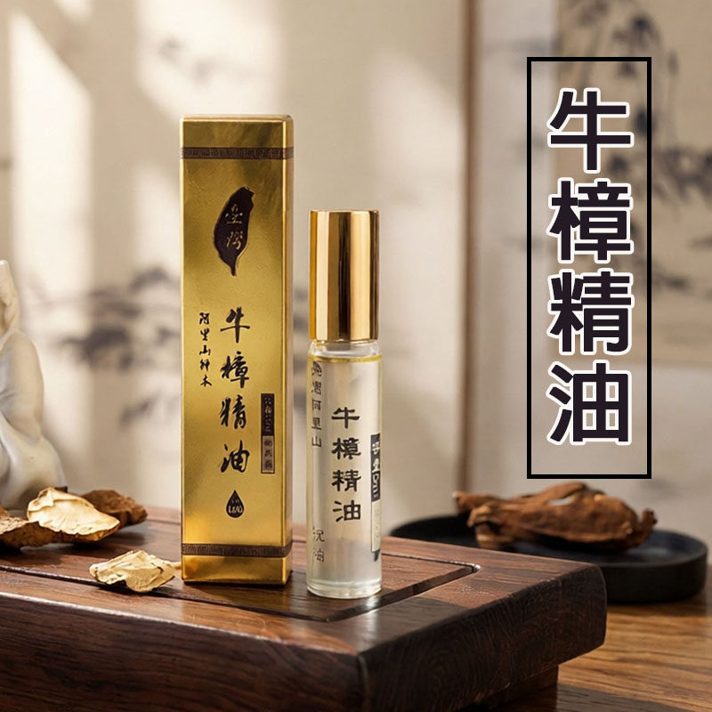 牛樟精油沉油浮油天然精油DIY手工皂香薰防蚊面部单方精油牛樟油,美容护肤/美体/精油,单方精油,淘宝优惠券,粉丝福利购,淘宝优惠卷