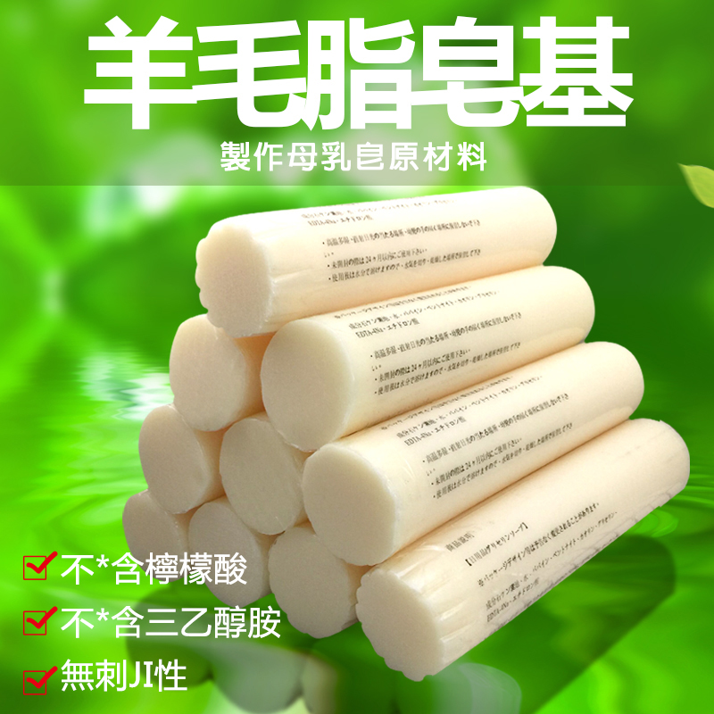 羊毛脂皂基1KG天然植物手工皂diy原材料洁面保湿香皂母乳奶皂制作-封面