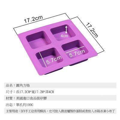 手工皂DIY硅胶模具 442圆角方形模具 精油皂母乳皂冷制皂工具模型