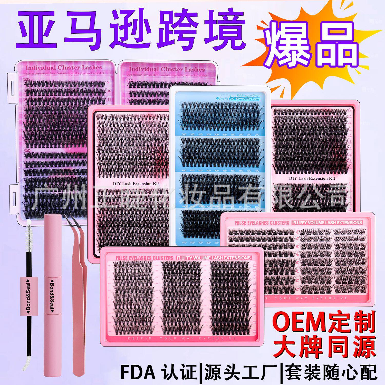 跨境分段睫毛套盒 欧美浓密假睫假睫毛