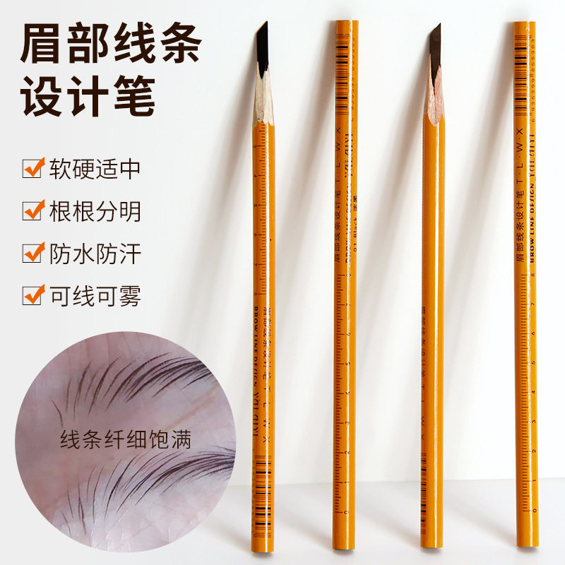 眉形设计眉笔黄色刻度笔纹绣半永久防水防汗防麻纹眉线条定型笔