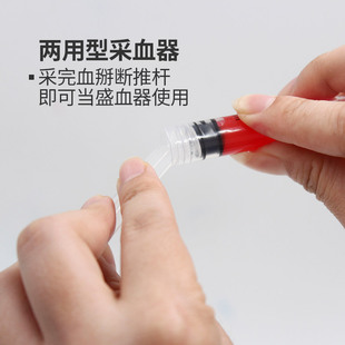 兽用一次性采血器贮血器盛血器针头两用离心管5ml 10ml包邮