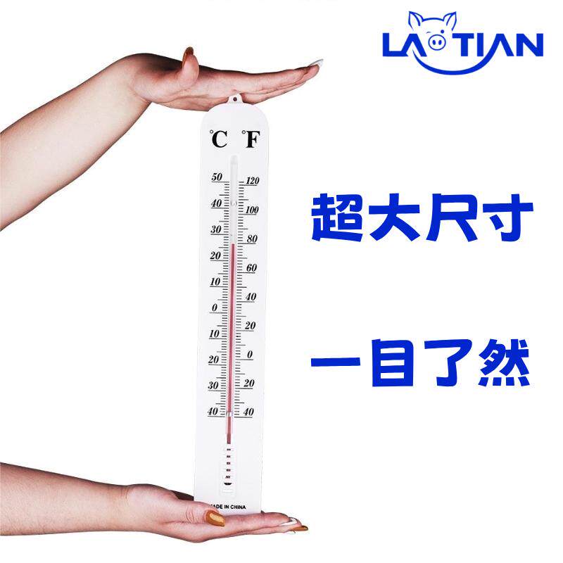 大字体温度计壁挂式高精度养殖