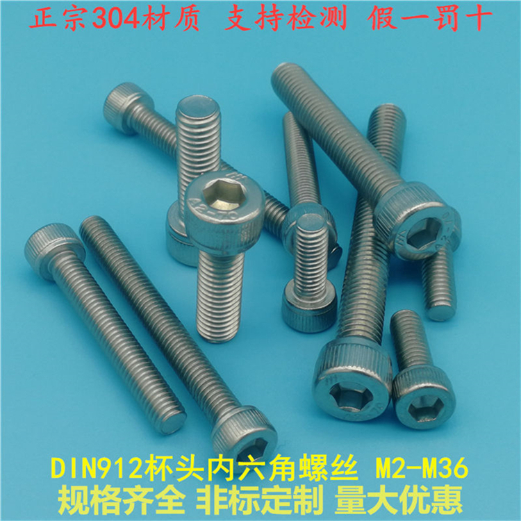 304英制内六角螺丝 ANSI B18.3不锈钢美制螺钉5/16-18（UNC）*L