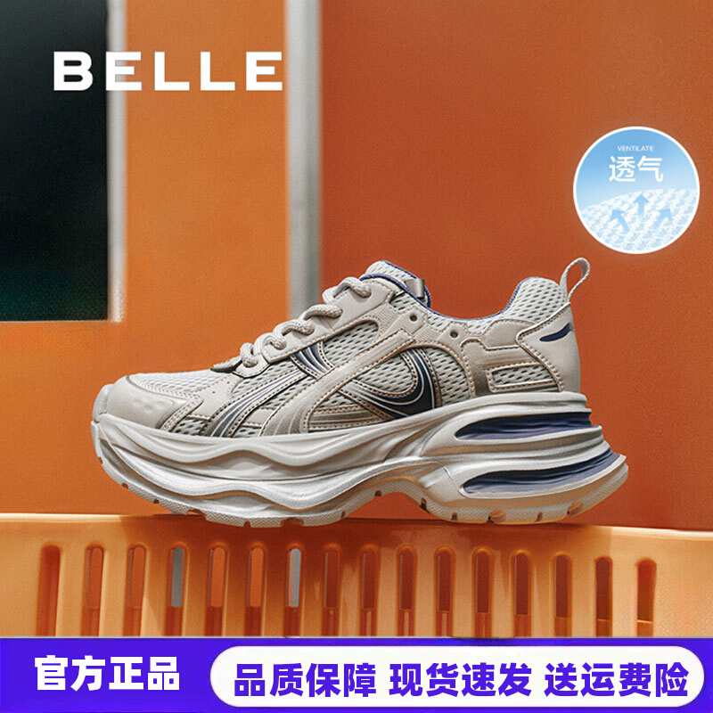 百丽星河轨迹厚底老爹鞋女