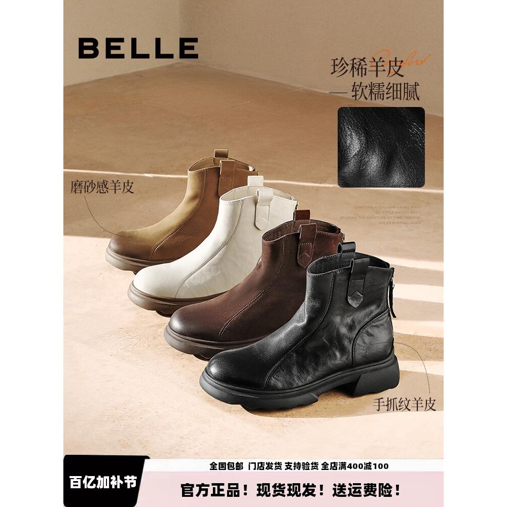 百丽复古时装超软羊皮靴冬