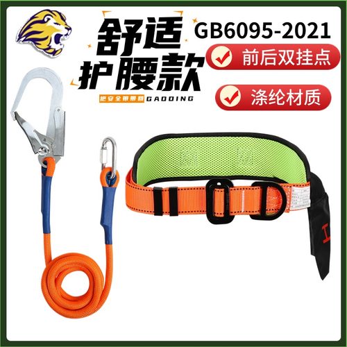 安全带高空作业电工保险腰带户外施工防坠落安全绳套装双钩新国标