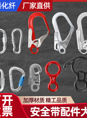 登山攀岩主锁挂钩户外快挂承重钩装备安全锁扣小型挂扣安全带钩子
