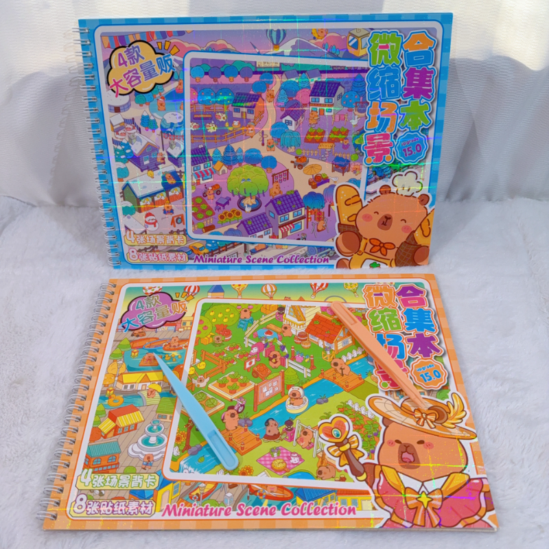 新款微缩敲大无框微缩造景合集本15.0合集本堆叠立体粘贴画