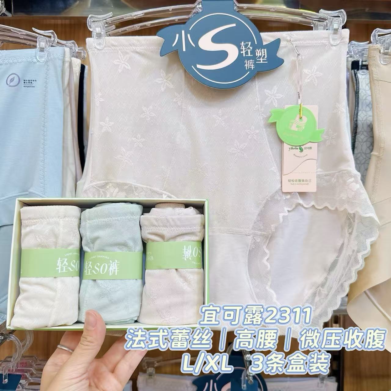 宜可露纯棉蕾丝高腰收腹女三角裤