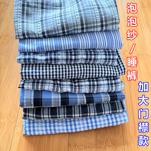 男士棉睡裤中老年泡泡纱长裤空调全棉门襟裤加肥加大宽松家居裤