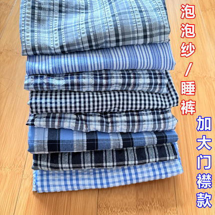 男士棉睡裤中老年全棉泡泡纱长裤空调门襟裤加肥加大宽松家居裤