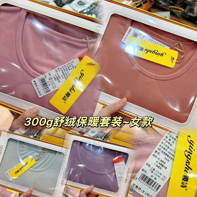 樱诗舒绒秋衣秋裤女士保暖内衣套装大码圆领加厚棉毛衫打底秋冬季