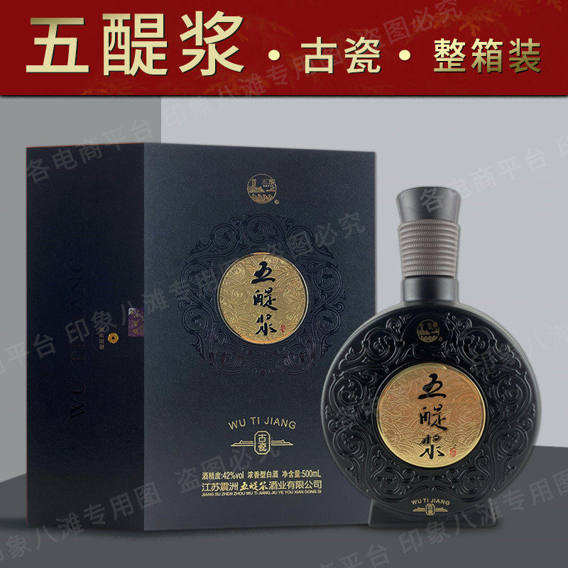 五醍浆白酒42度黑扁瓶古瓷瓦罐瓶浓香型纯粮食酿造酒整箱6瓶礼盒,酒类,其他酒类,淘宝优惠券,粉丝福利购,淘宝优惠卷