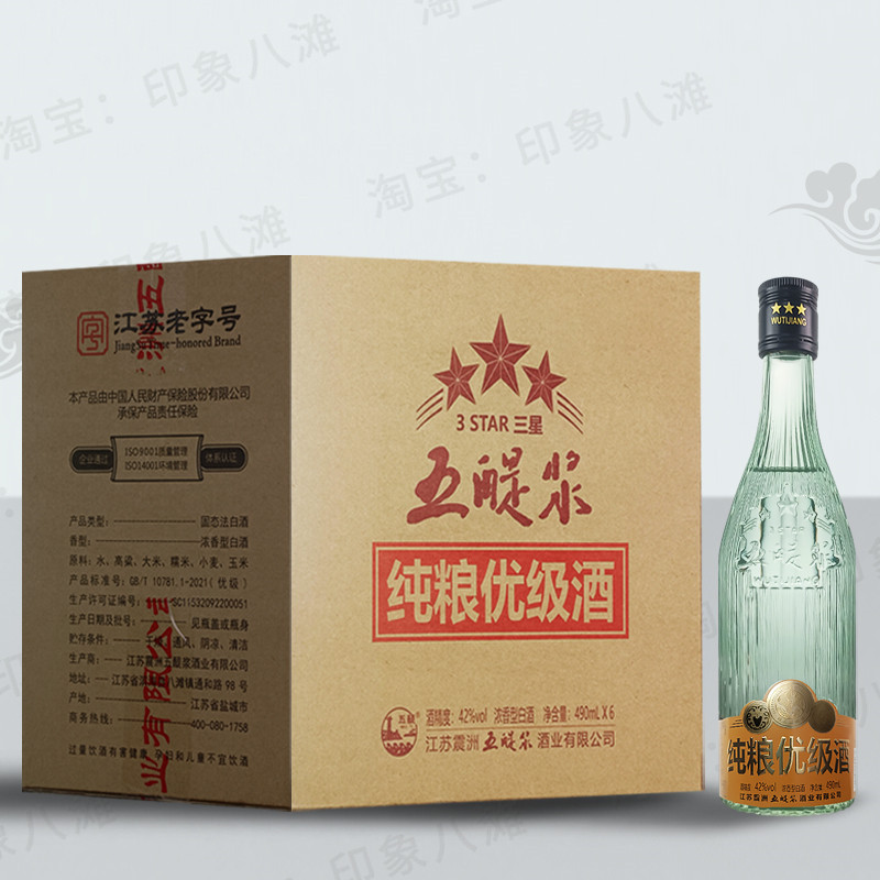 八滩五醍浆浓香型优级纯粮食白酒