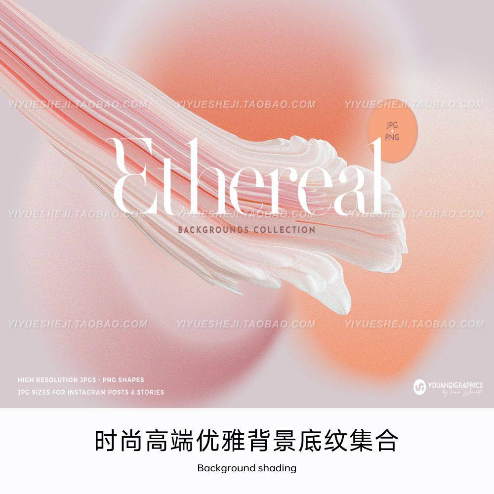 时尚清新优雅高雅颗粒渐变纹理背景海报广告ps jpg设计素材4,商务/设计服务,设计素材/源文件,淘宝优惠券,粉丝福利购,淘宝优惠卷