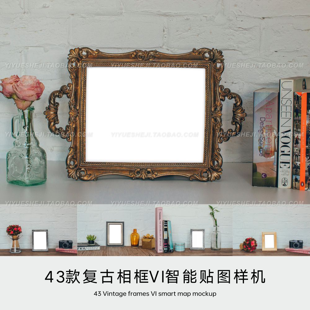 复古怀旧古董风格木画框照片相框psd vi智能贴图样机素材