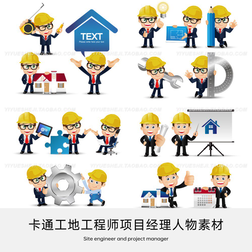 卡通工地工程师施工项目经历人物工人eps矢量图标设计素材1