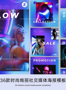 时尚绚丽霓虹灯ins社交媒体紫色banner海报照片模板psd设计素材4