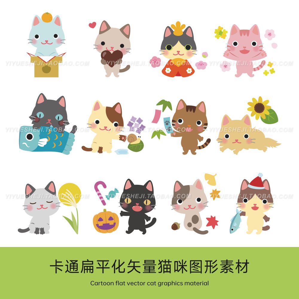 卡通扁平矢量eps猫咪小猫表情包宠物图形图案设计素材