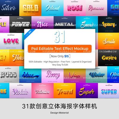 创意4d立体海报标题徽标logo设计vi智能贴图样机模板psd素材4