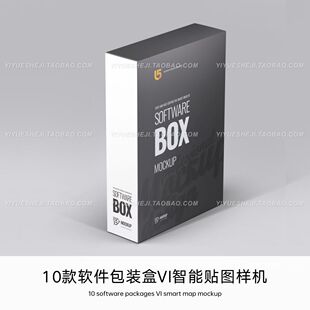 psd软件包装纸盒子vi智能样机模板设计素材3