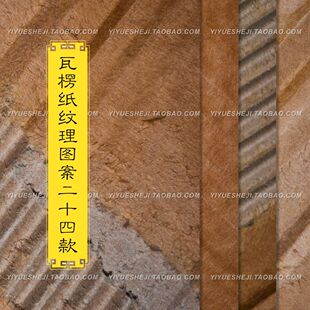 残破撕裂瓦楞纸牛皮纸纹理图案照片背景jpg ps平面设计素材2