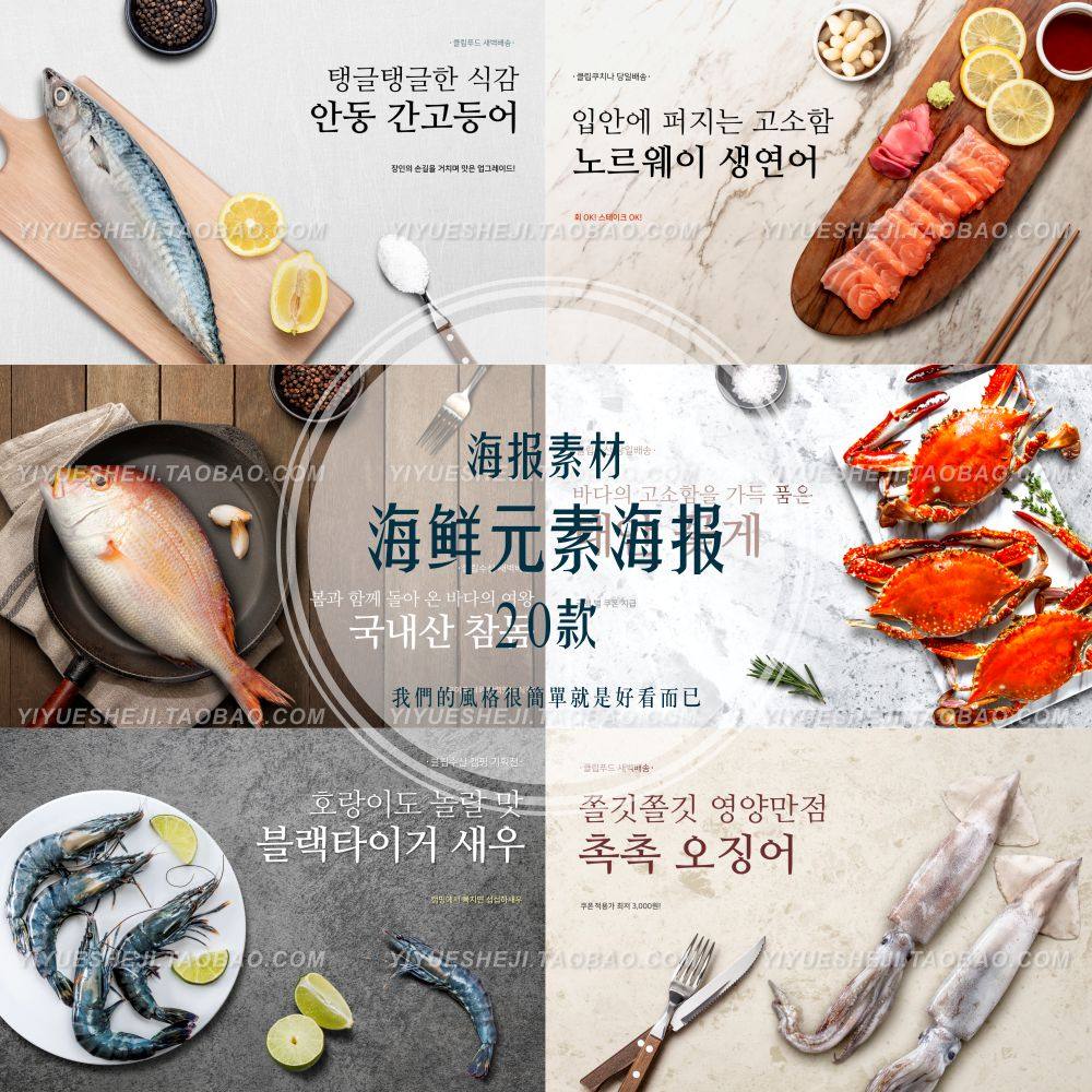 psd海鲜鱼类螃蟹电商广告海报平面设计素材4,商务/设计服务,设计素材/源文件,淘宝优惠券,粉丝福利购,淘宝优惠卷