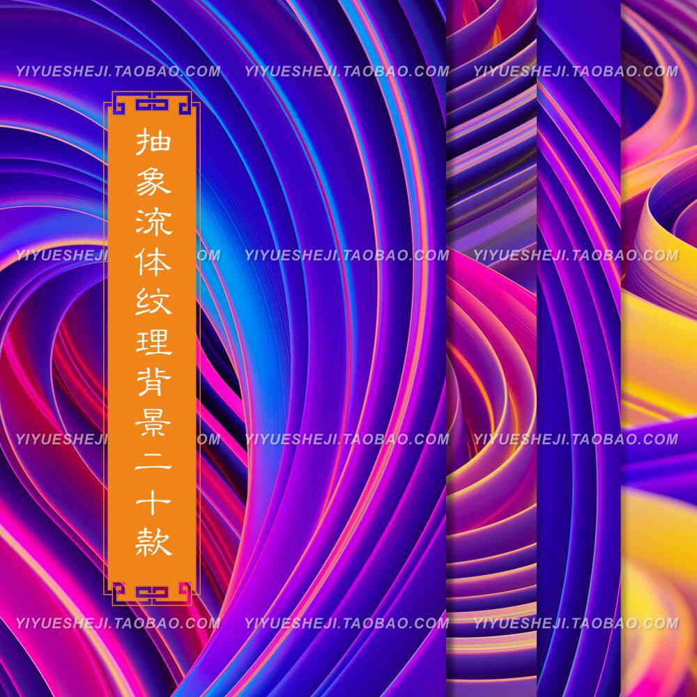 炫彩抽象流体效果紫色桌面背景图案纹理jpg平面海报广告设计素材2