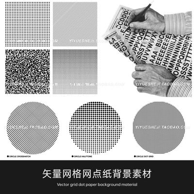 s149 漫画复古影印网点纸网格纹理背景png eps矢量设计图素材1