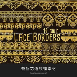 矢量蕾丝花边纹样ai png金色黑色白色样式平面网页广告设计素材2