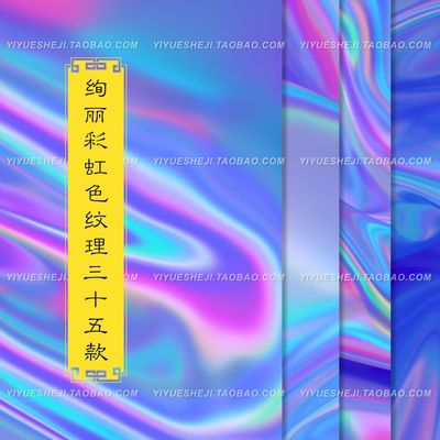 时尚绚丽抽象炫光镭射彩虹色金属箔纹理背景jpg平面海报设计素材