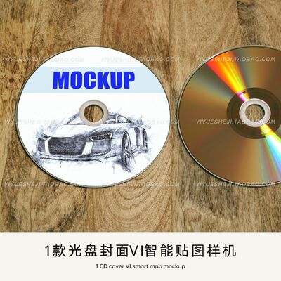 DVD/CD光盘封面设计效果图样机psd智能贴图样机素材2