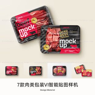 超市牛肉生鲜食品包装 盒效果图展示VI智能贴图PSD样机设计素材2