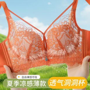 超薄透气洞洞杯大胸显小内衣女法式 调整型文胸收副乳聚拢胸罩夏季