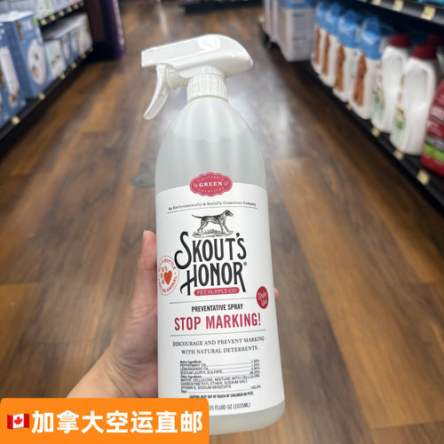 Skout'sHonor猫狗居家除臭喷雾