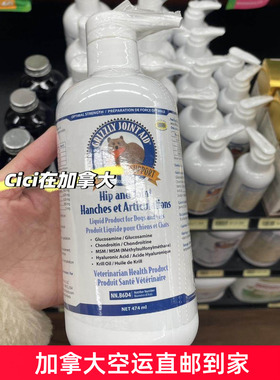 加拿大代购直邮Grizzly灰熊关节油髋关节护理猫狗通用