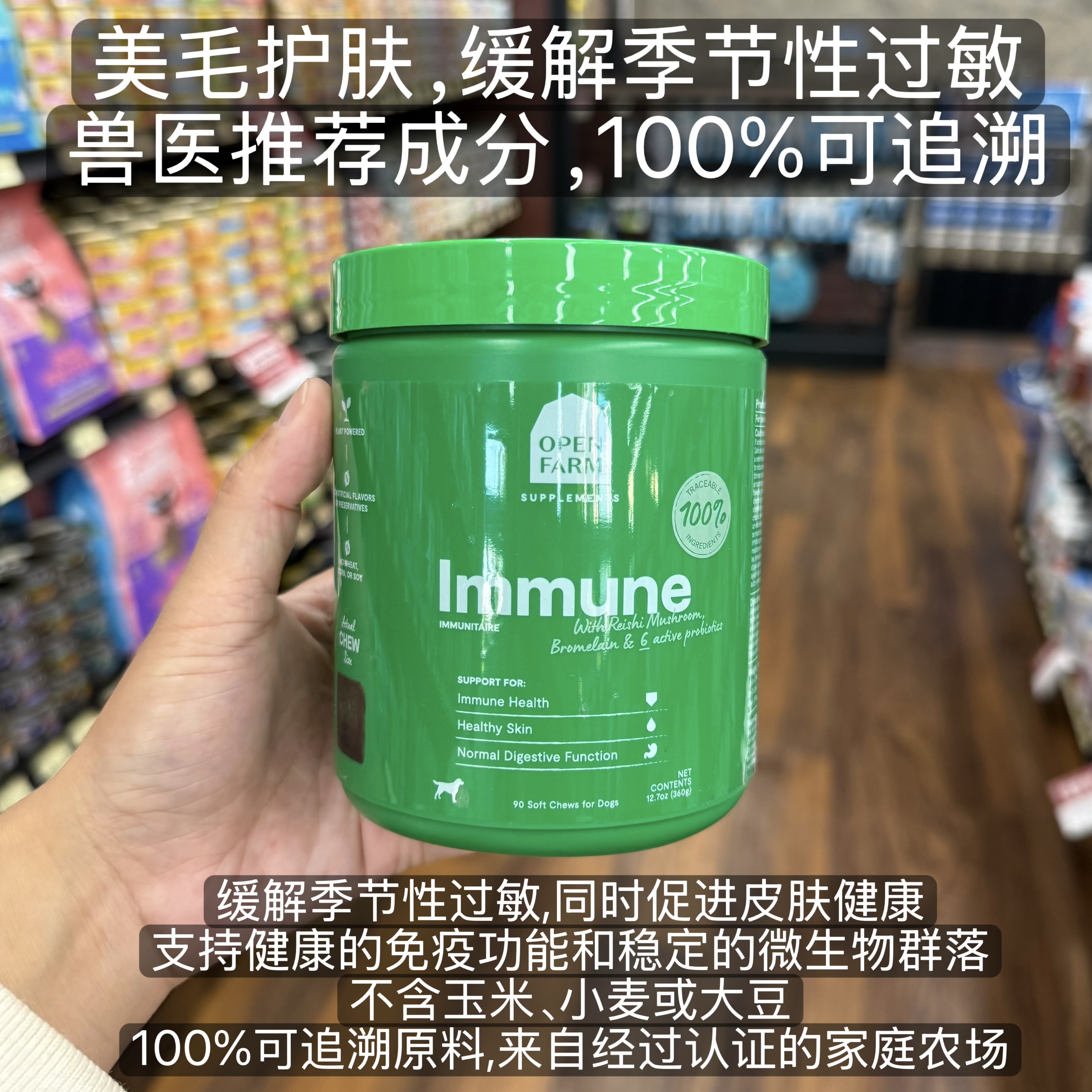 加拿大代购直邮open farm宠物狗犬用美毛护肤缓解季节性过敏