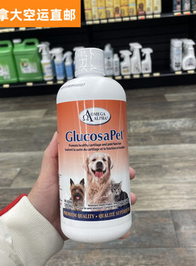 加拿大代购直邮Omega Alpha宠物猫狗葡萄糖软骨素髋关节护理500ml