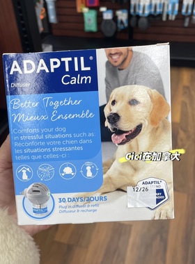 加拿大代购直邮ADAPTIL宠物狗镇静扩散器入门套件