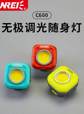 山力士C600便携夜间强光工作灯强磁小手电筒充电户外多功能随身灯