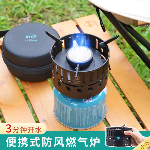 户外防风便携瓦斯气炉烧水泡茶