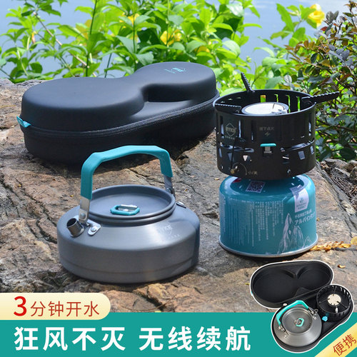 户外防风便携泡茶装备用品气炉