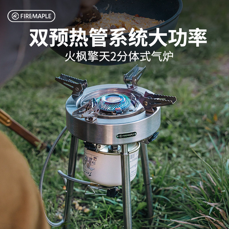 火枫擎天2分体式气炉11000W大功率户外炉具燃气炉火炉露营炊具