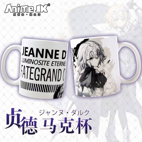 影月流动漫周边fate apocrypha贞德次元陶瓷水杯子马克杯