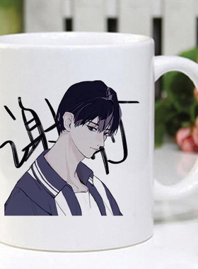 伪装学渣周边水杯陶瓷杯子创意生日礼物贺朝谢俞同款动漫马克杯